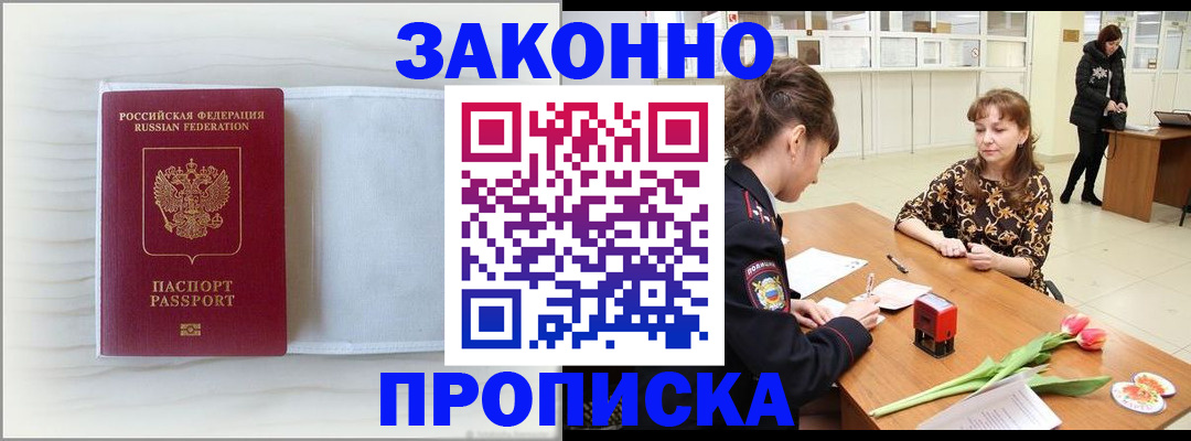 временная регистрация 2025 в Уфе