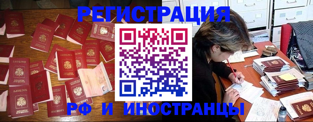 прописка паспорт в Уфе