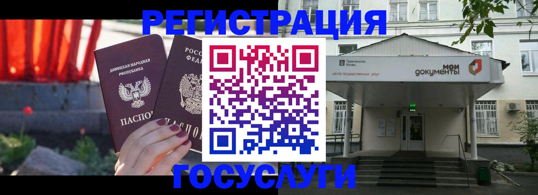 временная регистрация в Уфе