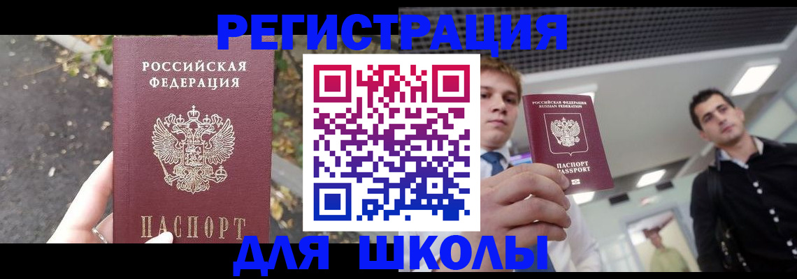 прописка в квартире в Уфе
