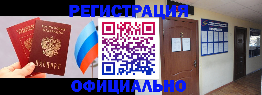 временная регистрация поиск в Уфе