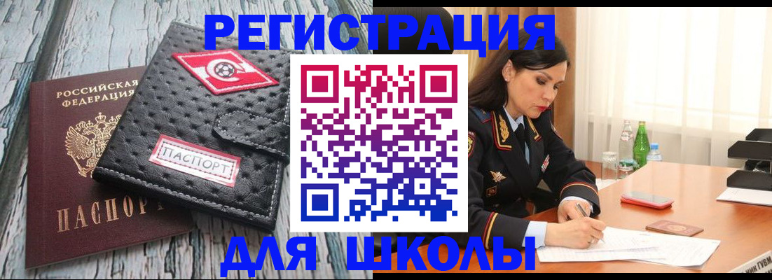временная регистрация в Уфе